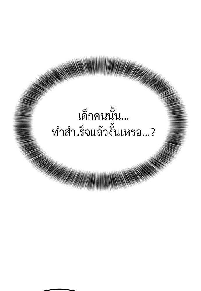 วิถีชาวนาของราชาปีศาจ - หน้า 72