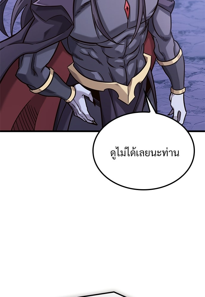 วิถีชาวนาของราชาปีศาจ - หน้า 75