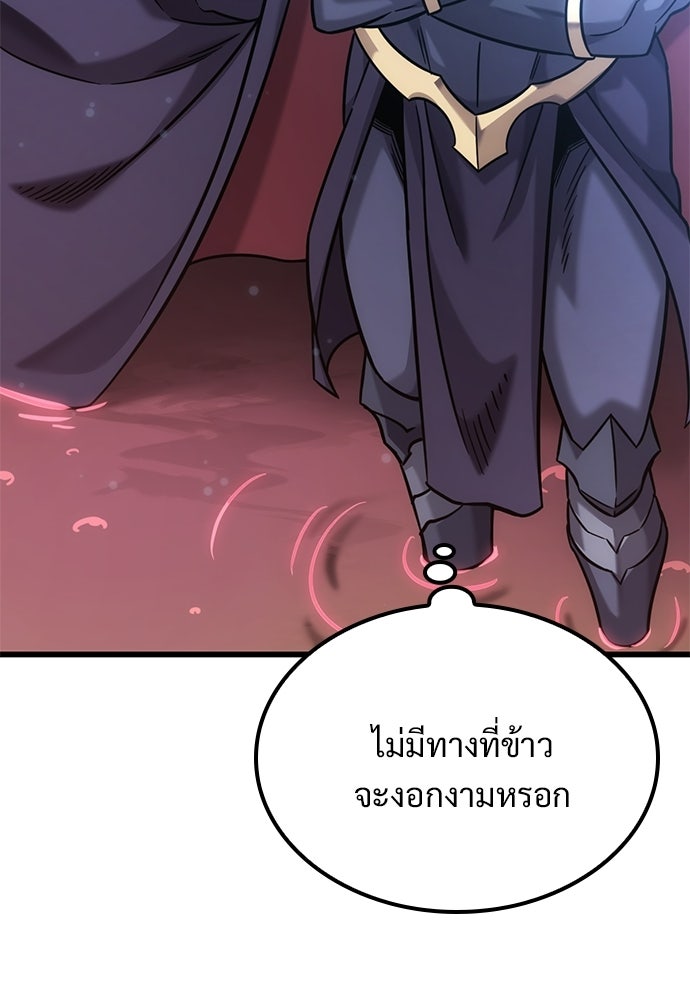 วิถีชาวนาของราชาปีศาจ - หน้า 35