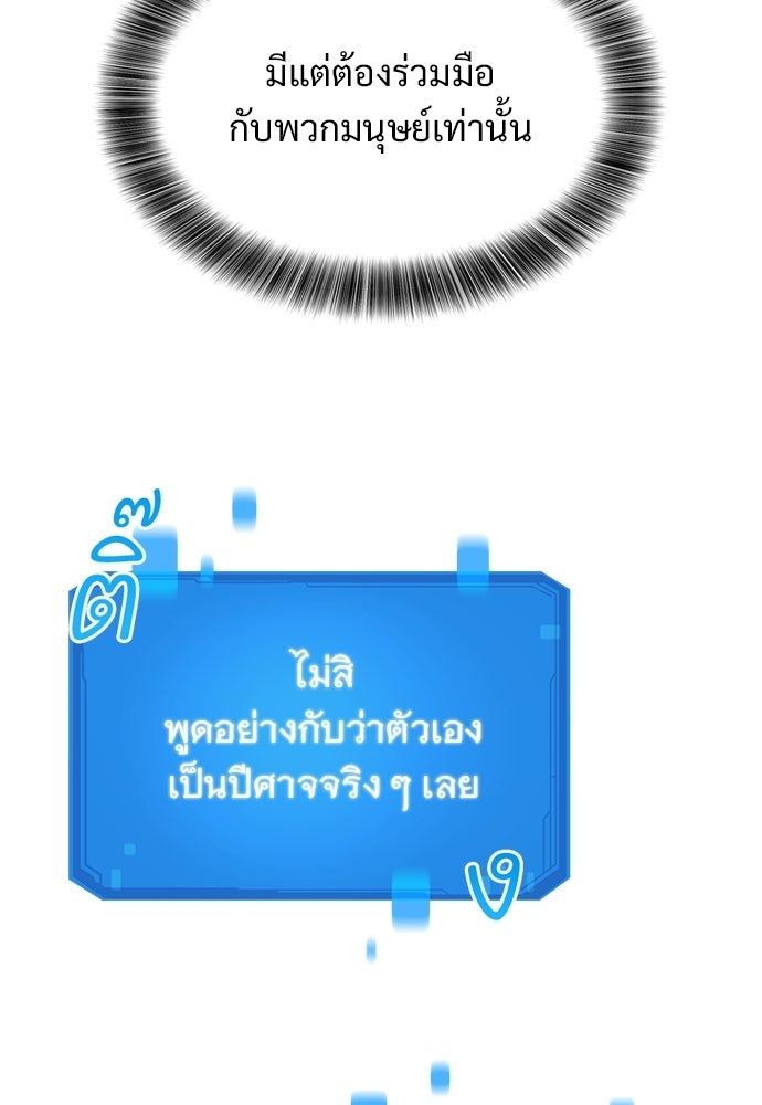 วิถีชาวนาของราชาปีศาจ - หน้า 39