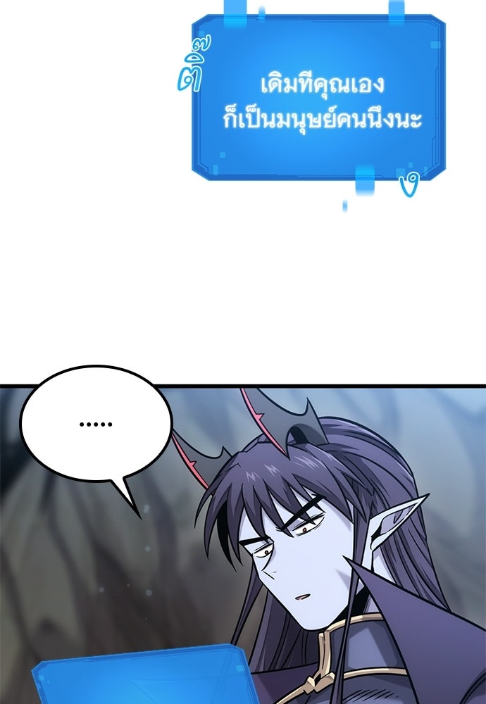 วิถีชาวนาของราชาปีศาจ - หน้า 40