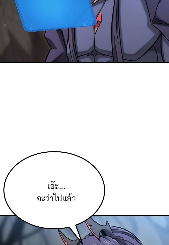 วิถีชาวนาของราชาปีศาจ - หน้า 41