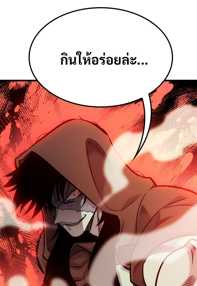 วิถีชาวนาของราชาปีศาจ - หน้า 53