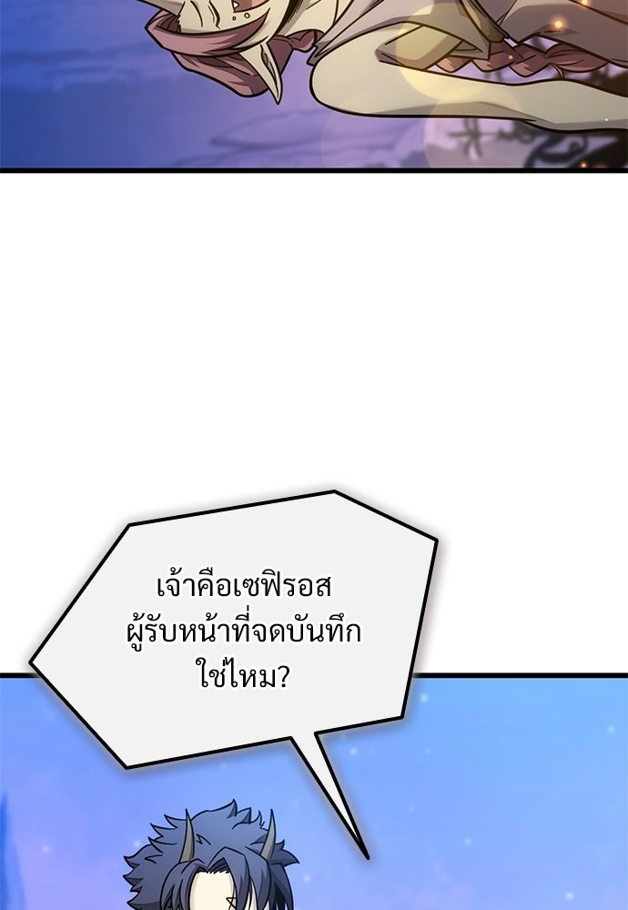 วิถีชาวนาของราชาปีศาจ - หน้า 68