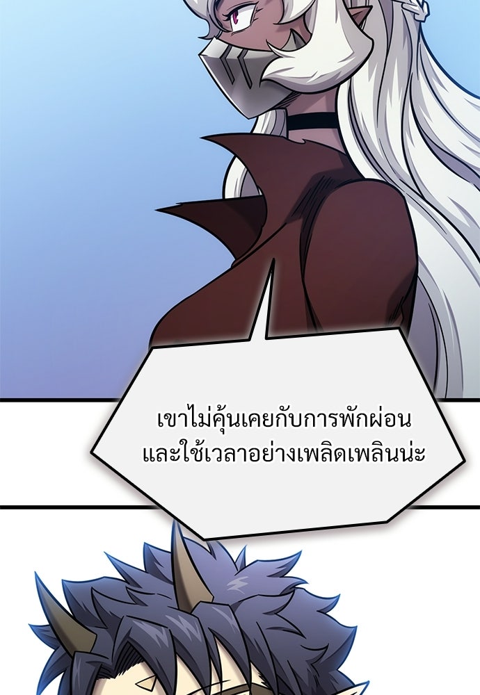 วิถีชาวนาของราชาปีศาจ - หน้า 80