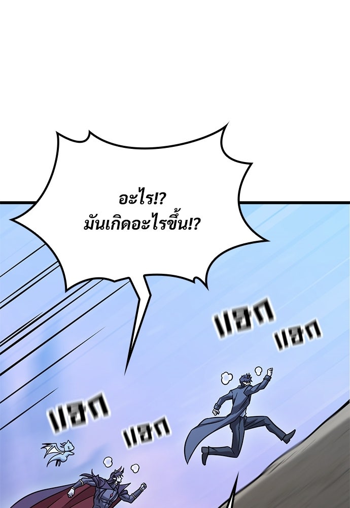 วิถีชาวนาของราชาปีศาจ - หน้า 89
