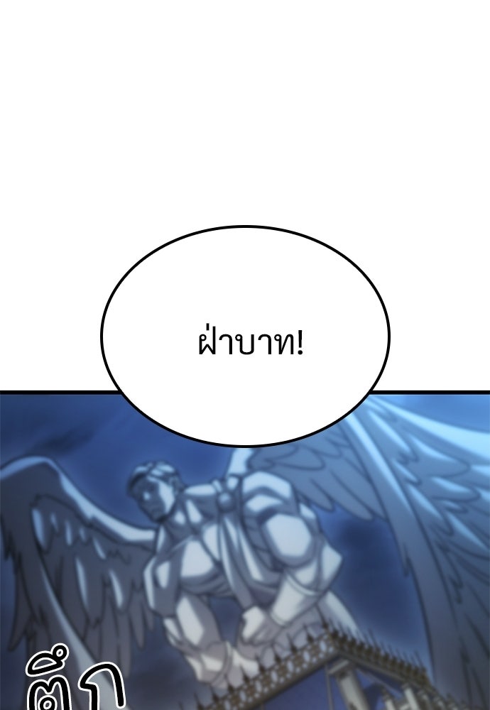 วิถีชาวนาของราชาปีศาจ - หน้า 112