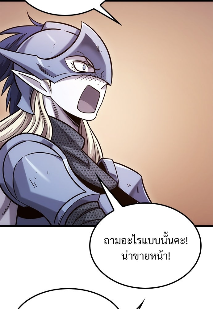 วิถีชาวนาของราชาปีศาจ - หน้า 17
