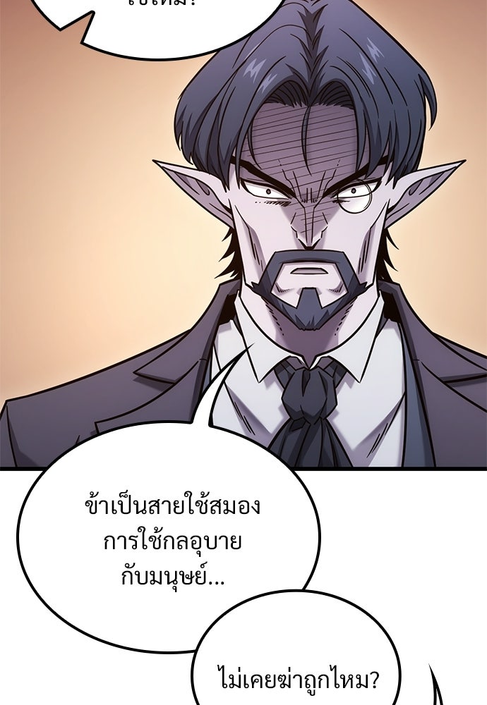 วิถีชาวนาของราชาปีศาจ - หน้า 19