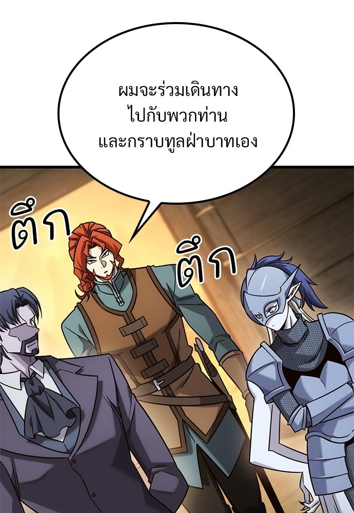 วิถีชาวนาของราชาปีศาจ - หน้า 32