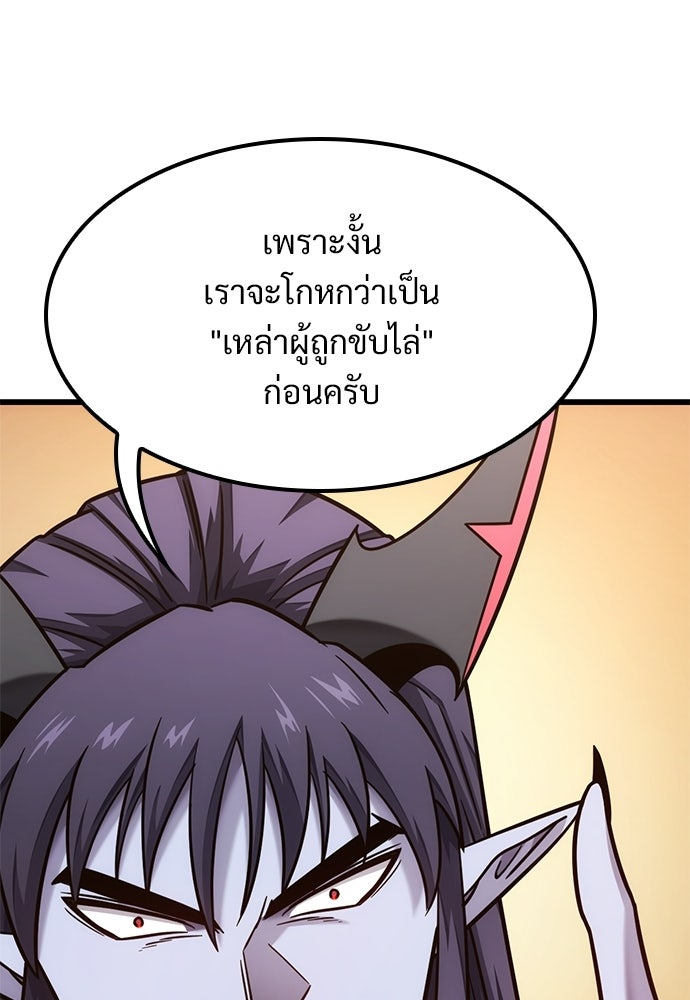 วิถีชาวนาของราชาปีศาจ - หน้า 39
