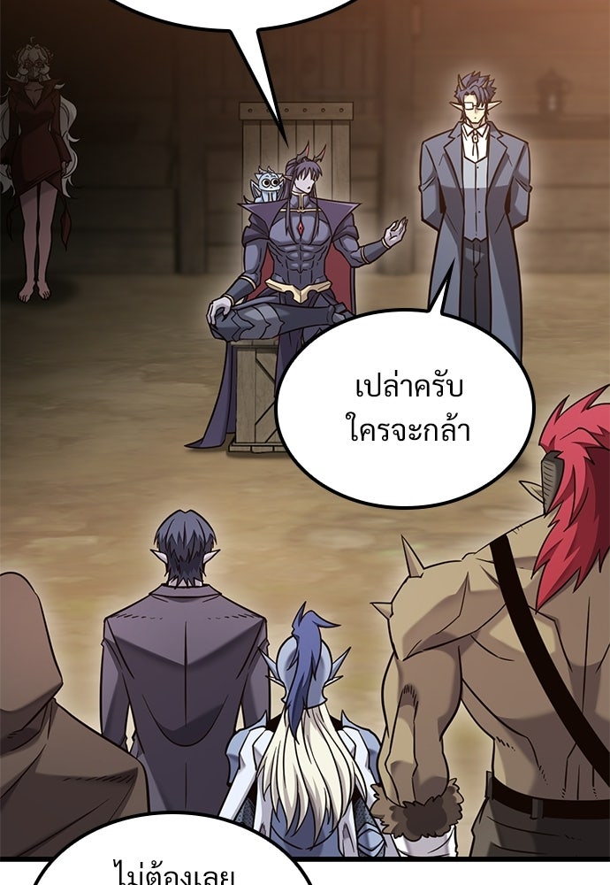 วิถีชาวนาของราชาปีศาจ - หน้า 4