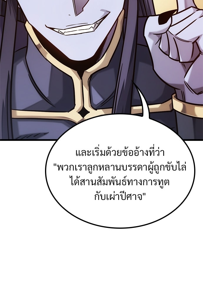 วิถีชาวนาของราชาปีศาจ - หน้า 40
