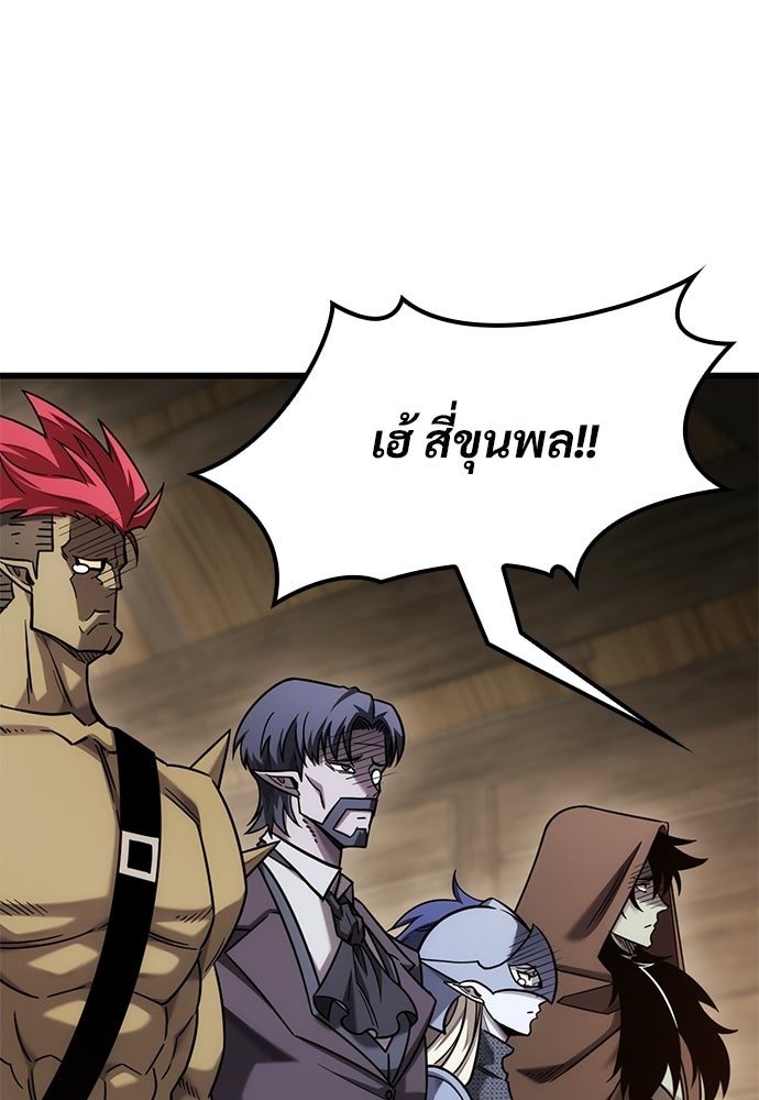 วิถีชาวนาของราชาปีศาจ - หน้า 44