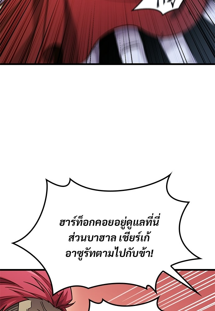 วิถีชาวนาของราชาปีศาจ - หน้า 47