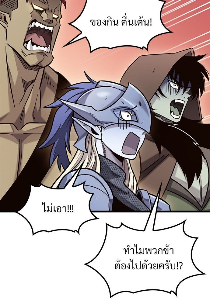 วิถีชาวนาของราชาปีศาจ - หน้า 48