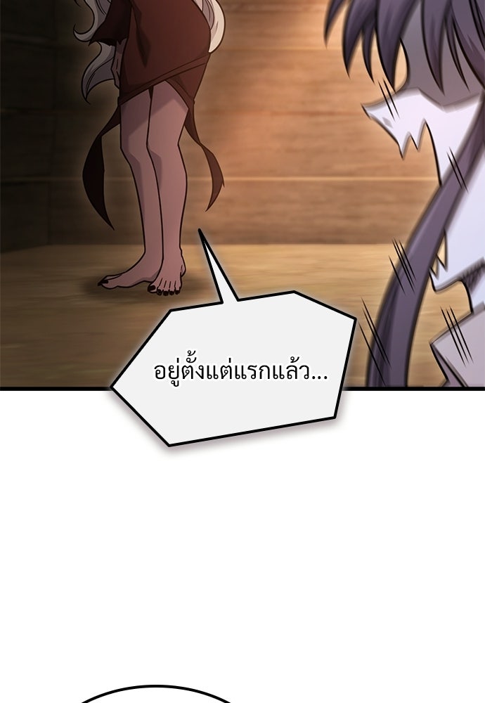 วิถีชาวนาของราชาปีศาจ - หน้า 59