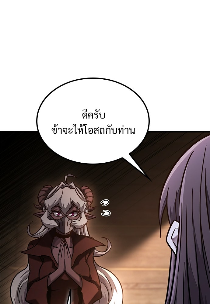 วิถีชาวนาของราชาปีศาจ - หน้า 69