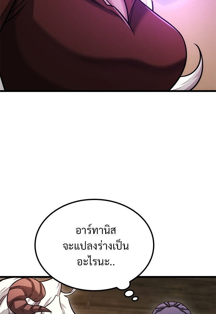 วิถีชาวนาของราชาปีศาจ - หน้า 72
