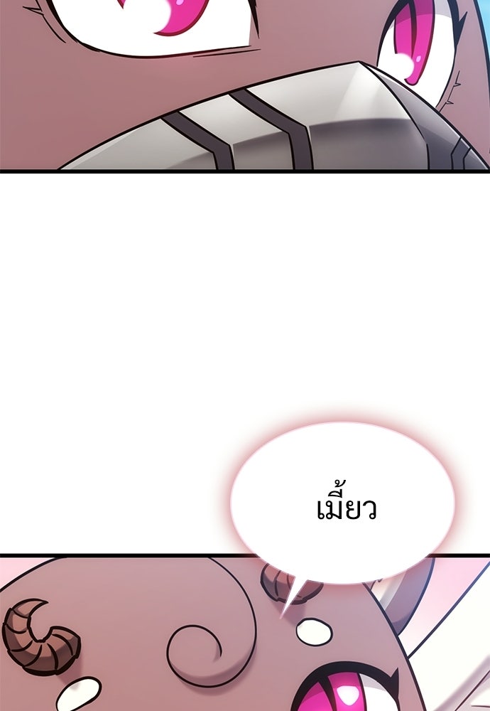 วิถีชาวนาของราชาปีศาจ - หน้า 87