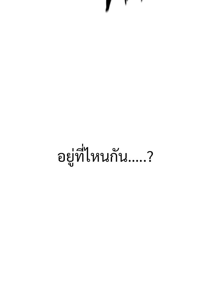 วิถีชาวนาของราชาปีศาจ - หน้า 29