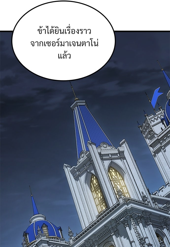 วิถีชาวนาของราชาปีศาจ - หน้า 30