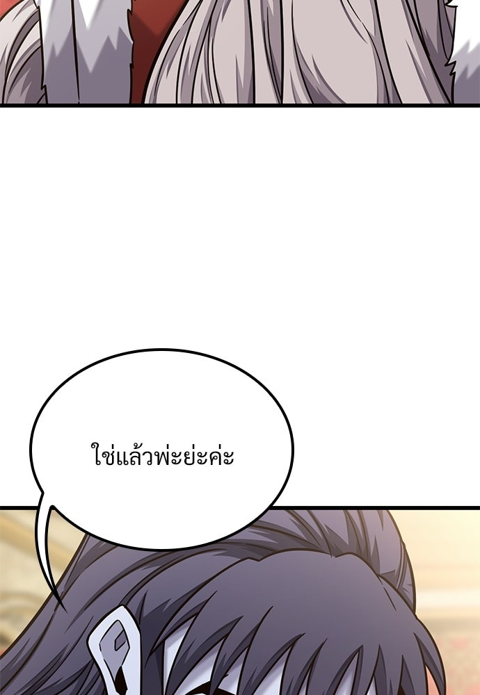 วิถีชาวนาของราชาปีศาจ - หน้า 36