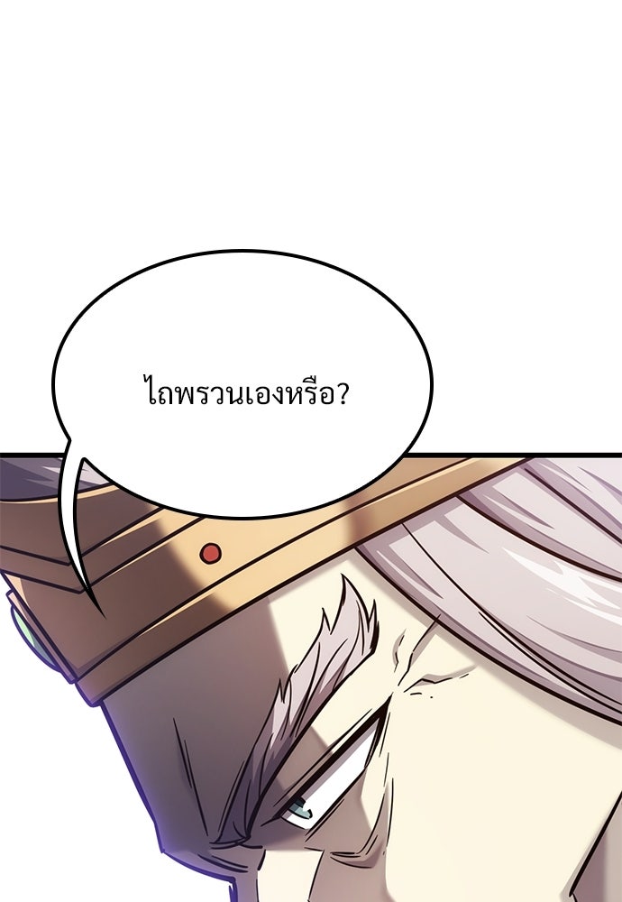 วิถีชาวนาของราชาปีศาจ - หน้า 38