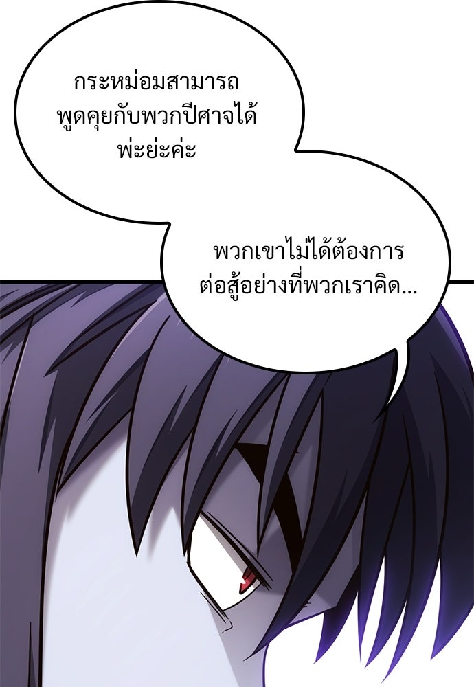 วิถีชาวนาของราชาปีศาจ - หน้า 40