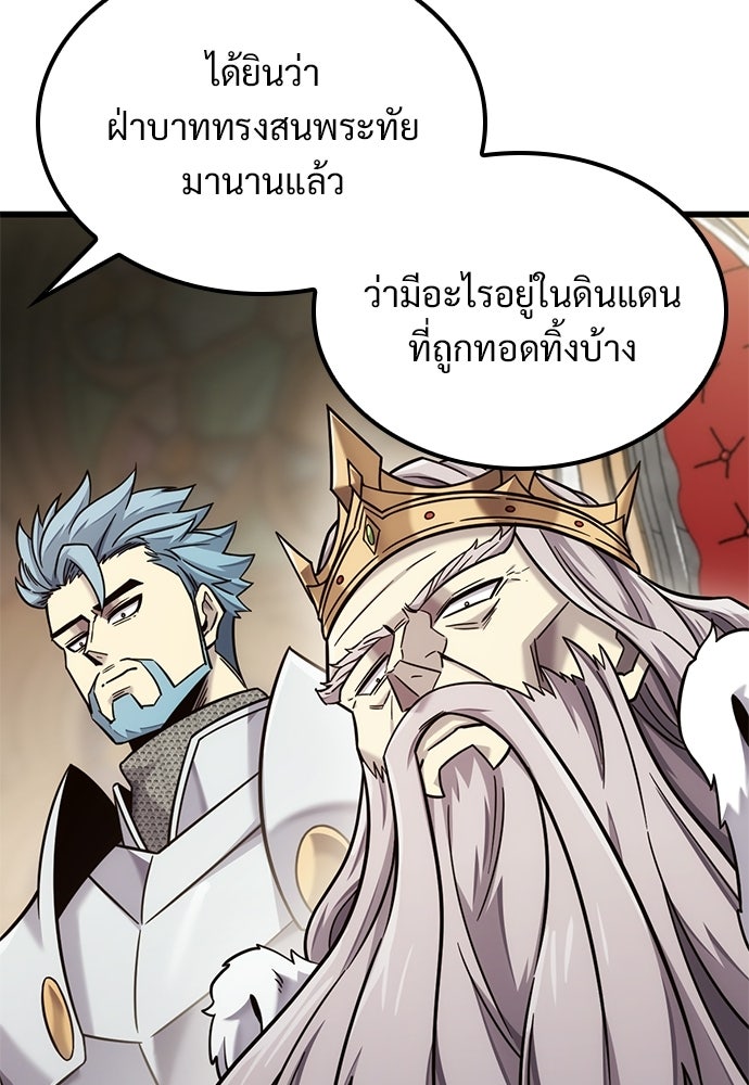 วิถีชาวนาของราชาปีศาจ - หน้า 56