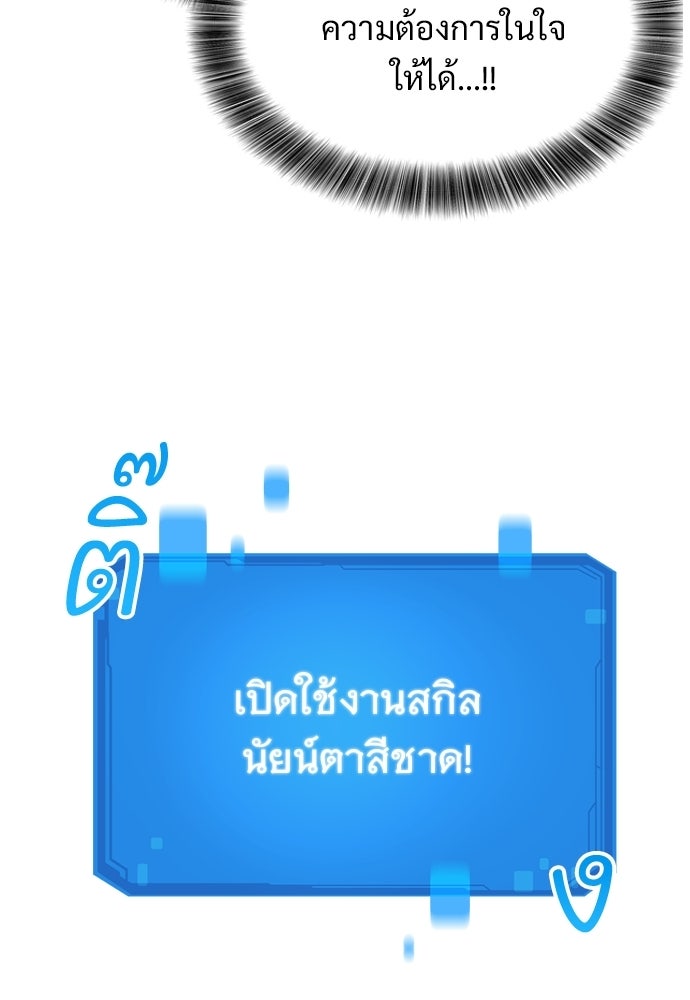 วิถีชาวนาของราชาปีศาจ - หน้า 59