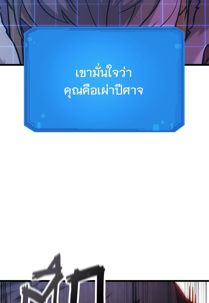 วิถีชาวนาของราชาปีศาจ - หน้า 63