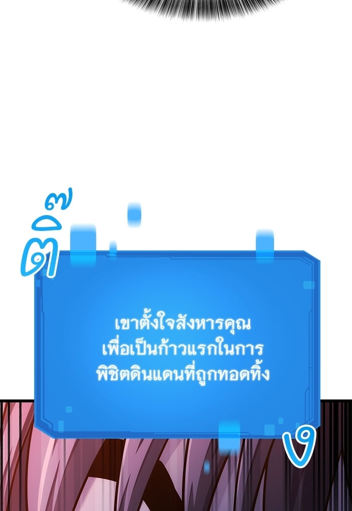 วิถีชาวนาของราชาปีศาจ - หน้า 67
