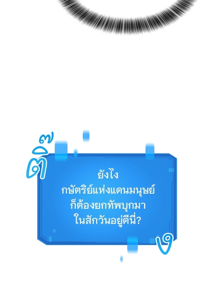 วิถีชาวนาของราชาปีศาจ - หน้า 83