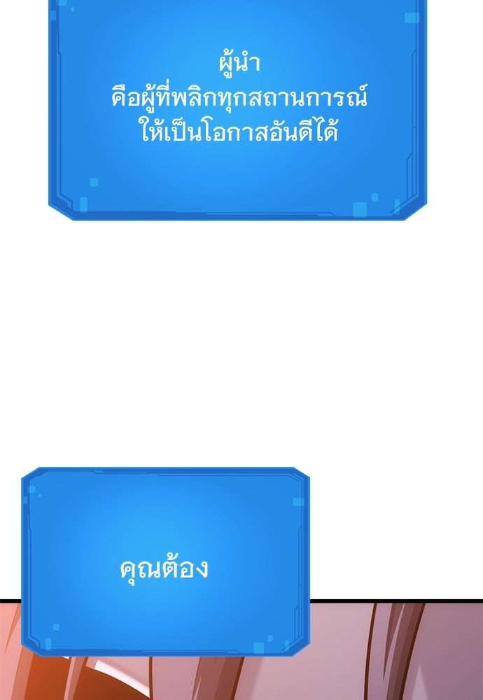 วิถีชาวนาของราชาปีศาจ - หน้า 86
