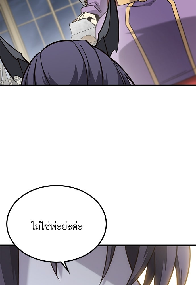วิถีชาวนาของราชาปีศาจ - หน้า 12