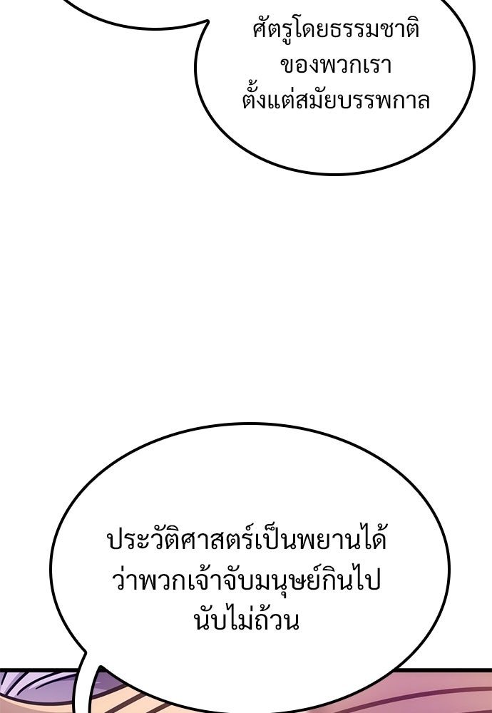 วิถีชาวนาของราชาปีศาจ - หน้า 17