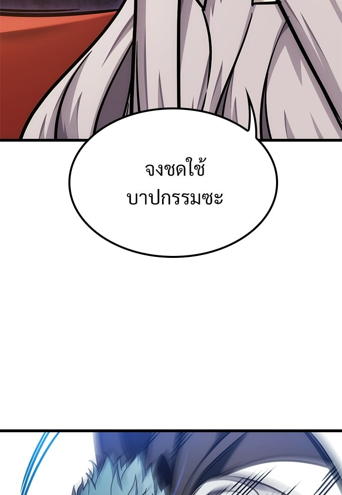 วิถีชาวนาของราชาปีศาจ - หน้า 19