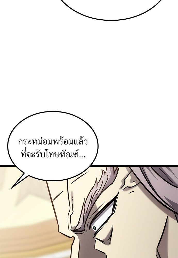 วิถีชาวนาของราชาปีศาจ - หน้า 36