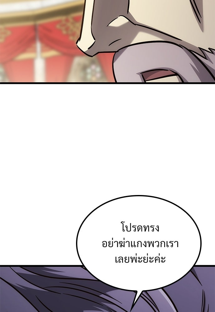 วิถีชาวนาของราชาปีศาจ - หน้า 37