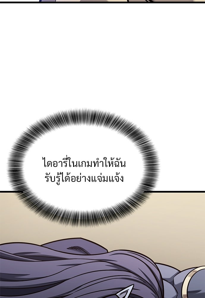 วิถีชาวนาของราชาปีศาจ - หน้า 44