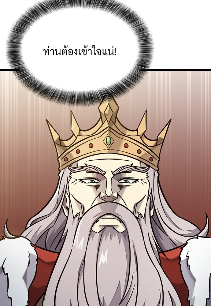 วิถีชาวนาของราชาปีศาจ - หน้า 52