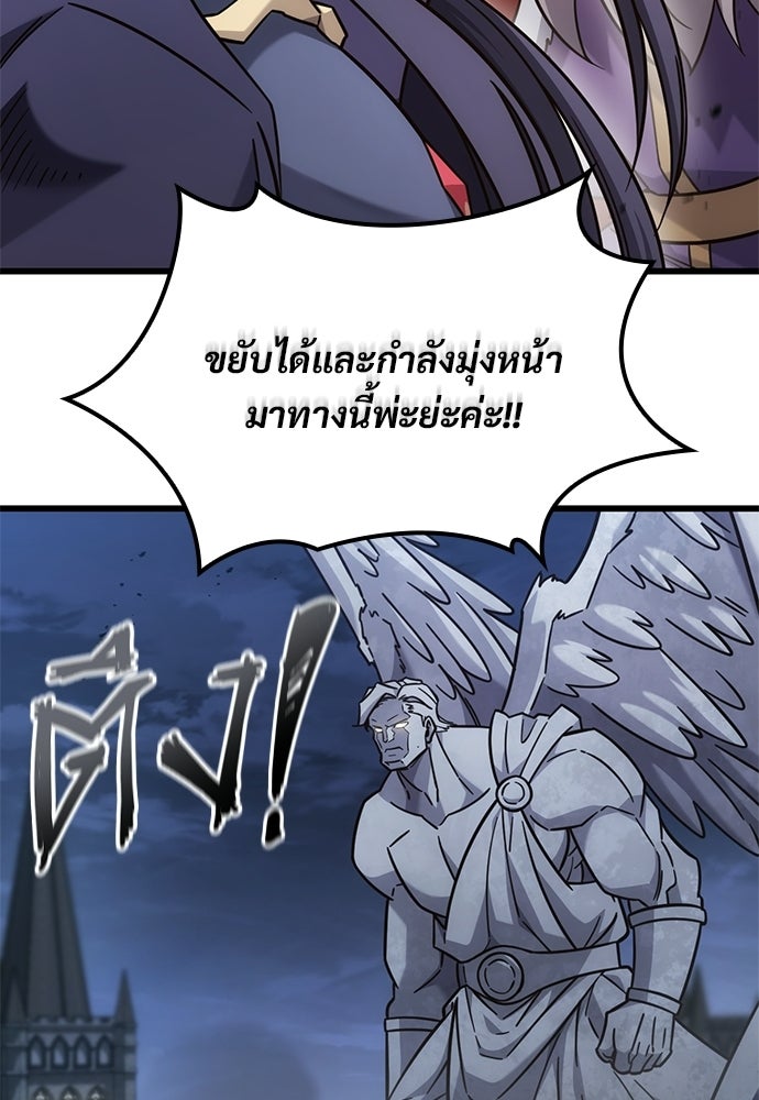 วิถีชาวนาของราชาปีศาจ - หน้า 95