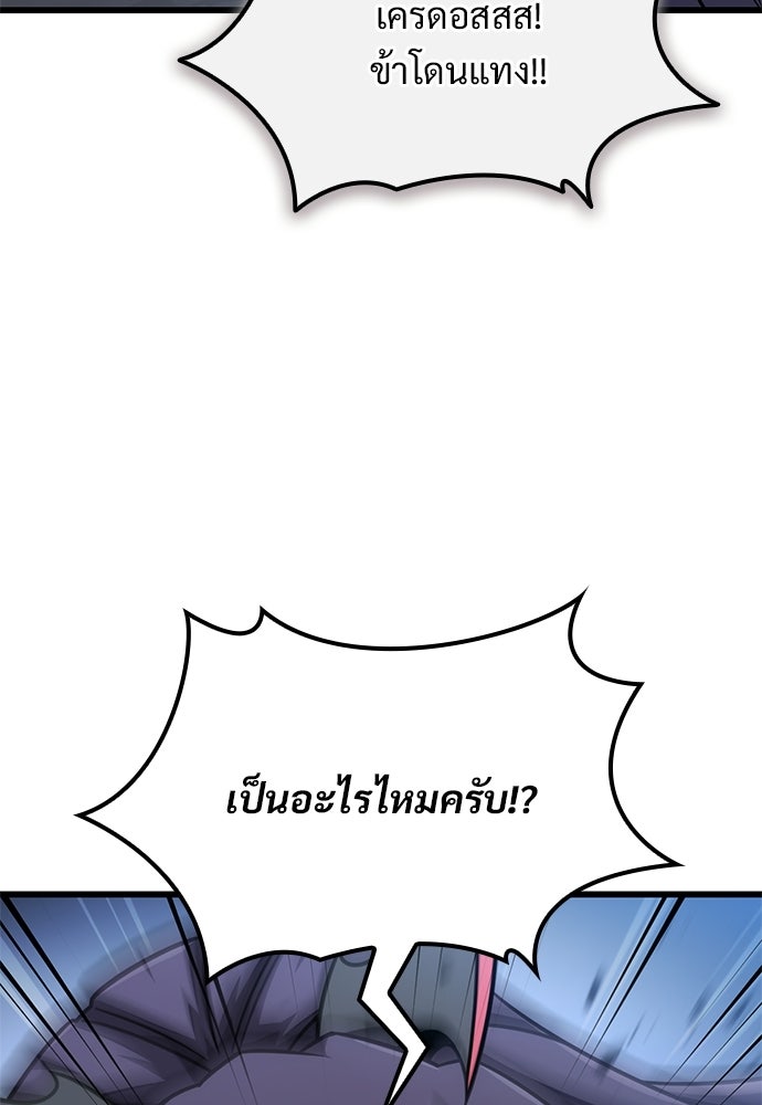 วิถีชาวนาของราชาปีศาจ - หน้า 25