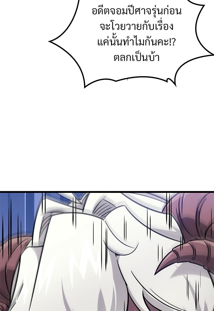 วิถีชาวนาของราชาปีศาจ - หน้า 31