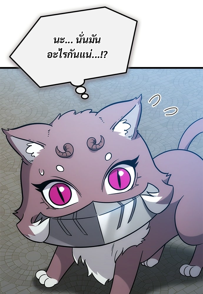 วิถีชาวนาของราชาปีศาจ - หน้า 4
