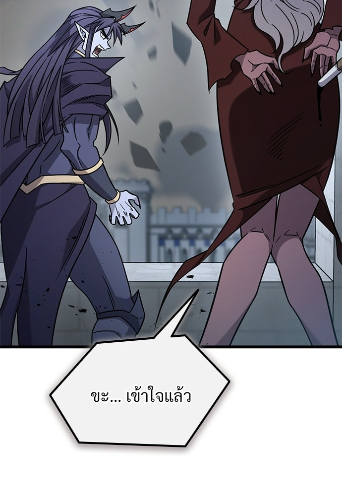 วิถีชาวนาของราชาปีศาจ - หน้า 45