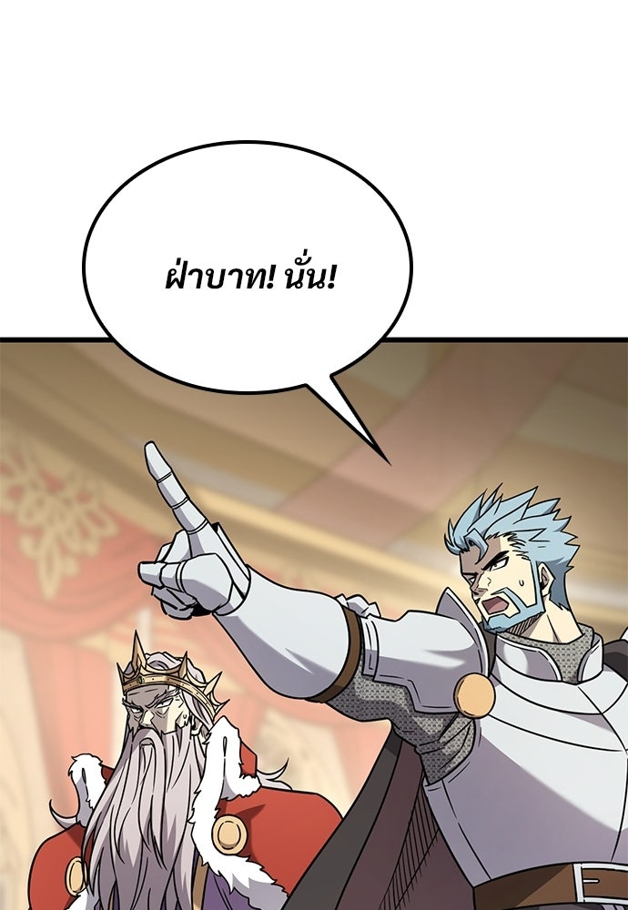 วิถีชาวนาของราชาปีศาจ - หน้า 49