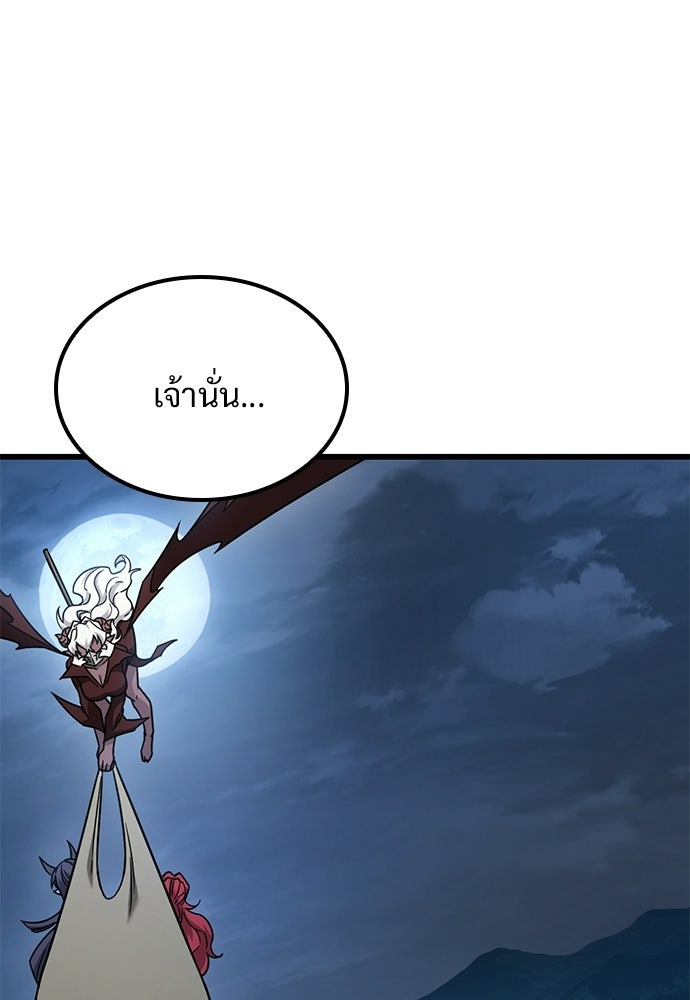 วิถีชาวนาของราชาปีศาจ - หน้า 58