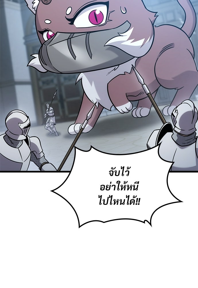 วิถีชาวนาของราชาปีศาจ - หน้า 6